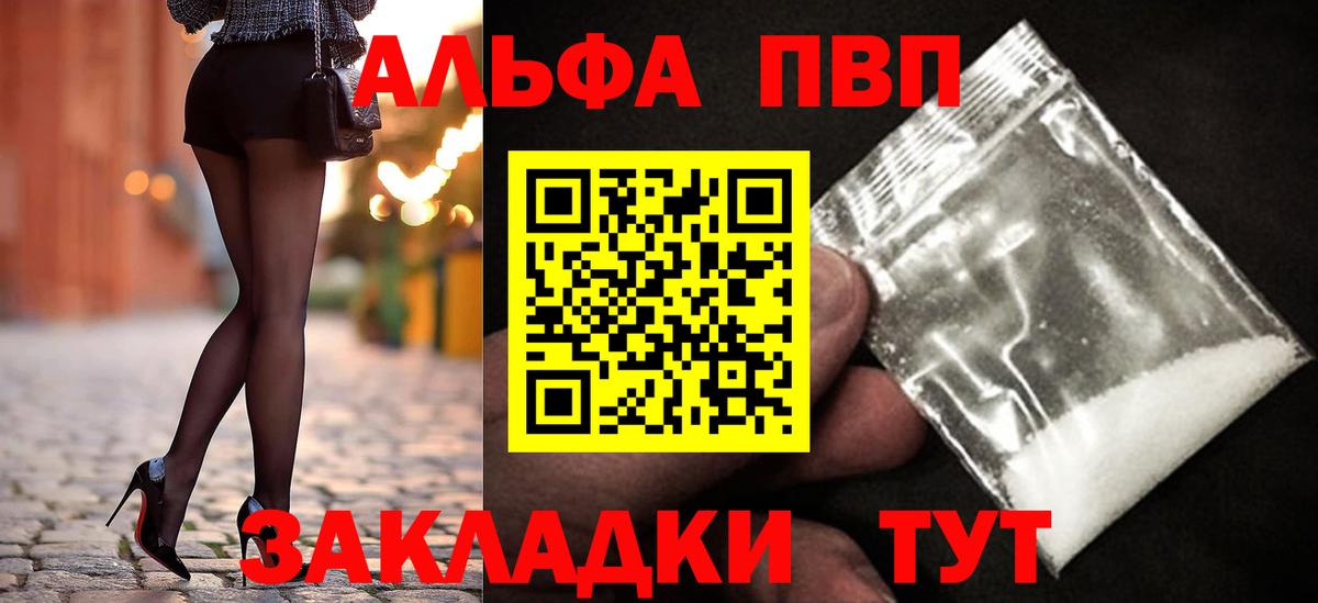 A-PVP крисы CK  A PVP Crystall  APVP  Вход с VPN  Alfa_PVP СК КРИС  Карабулак 