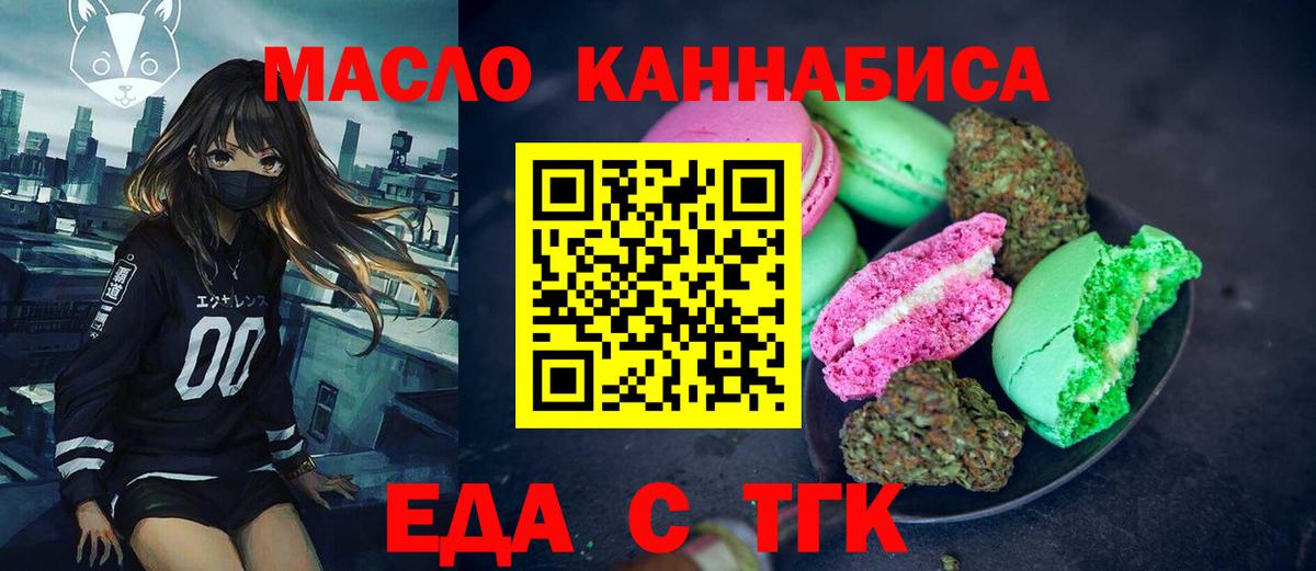 Карабулак  Печенье с ТГК марихуана  Вход с VPN 