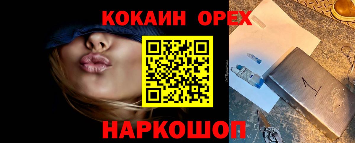 Карабулак  КОКАИН Columbia  Кокаин Боливия  Вход с VPN 