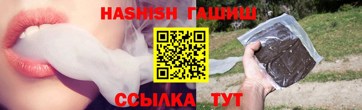 ГАШ гашик  Вход с VPN  Карабулак  ГАШ убойный 