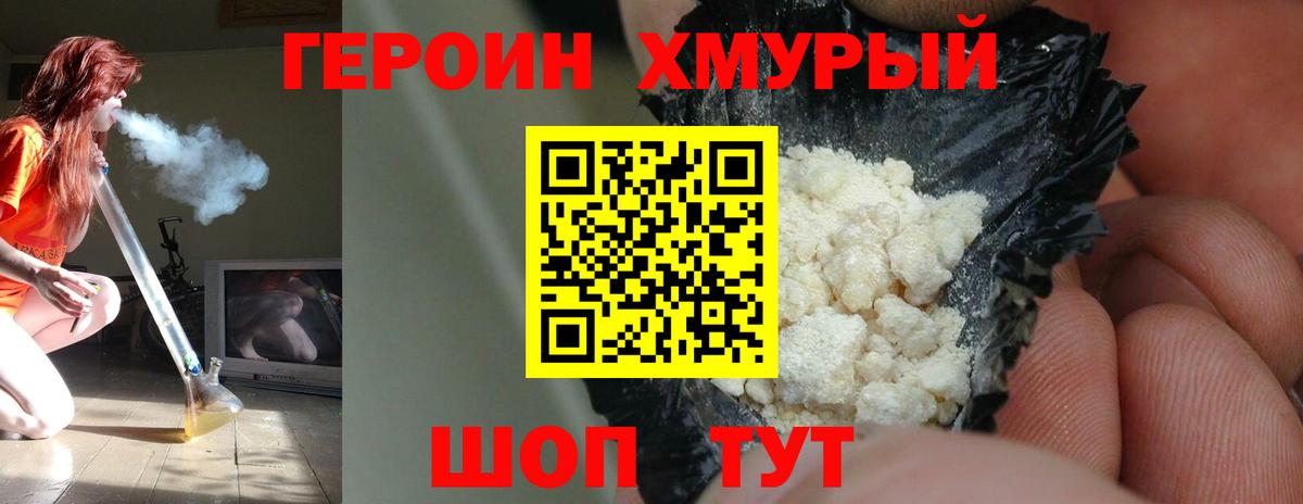ГЕРОИН афганец  Вход с VPN  Карабулак 