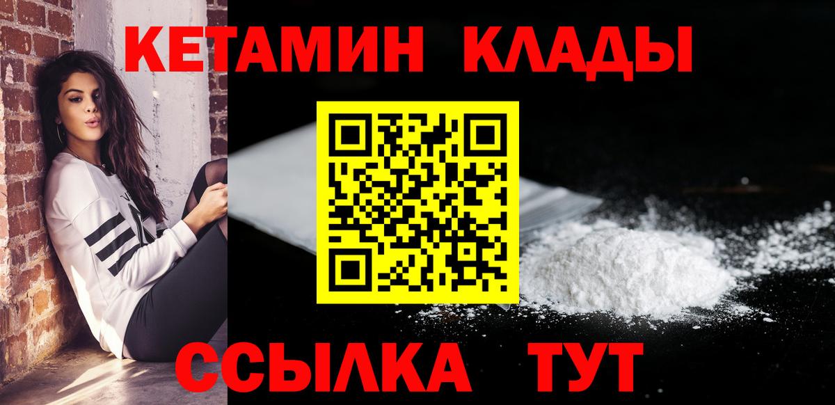 КЕТАМИН ketamine Карабулак