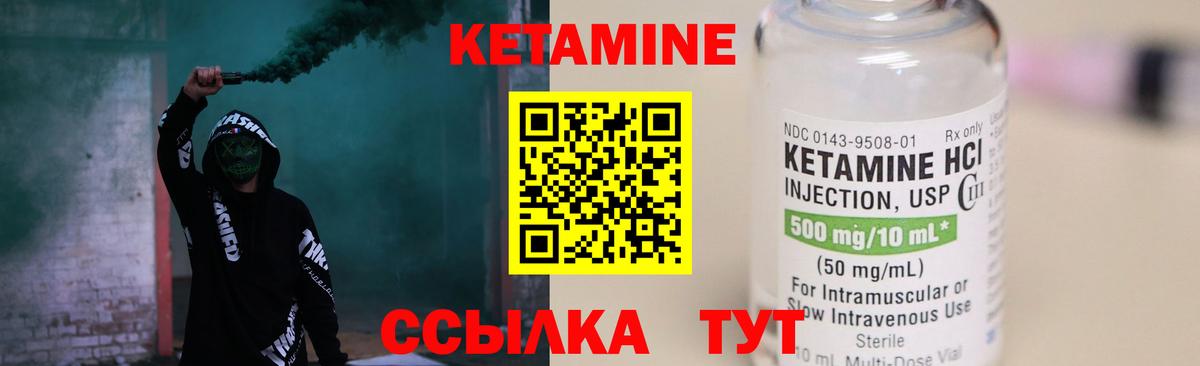 Карабулак  КЕТАМИН ketamine  Кетамин VHQ  Вход с VPN 