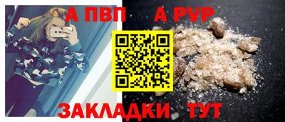 ALPHA PVP Кумертау