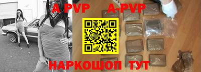 ALPHA PVP Кумертау