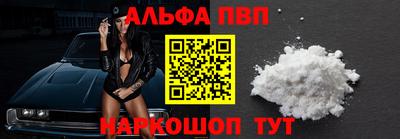 ALPHA PVP Кумертау