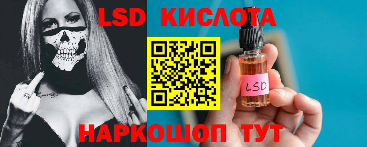 LSD-25 экстази кислота Карабулак