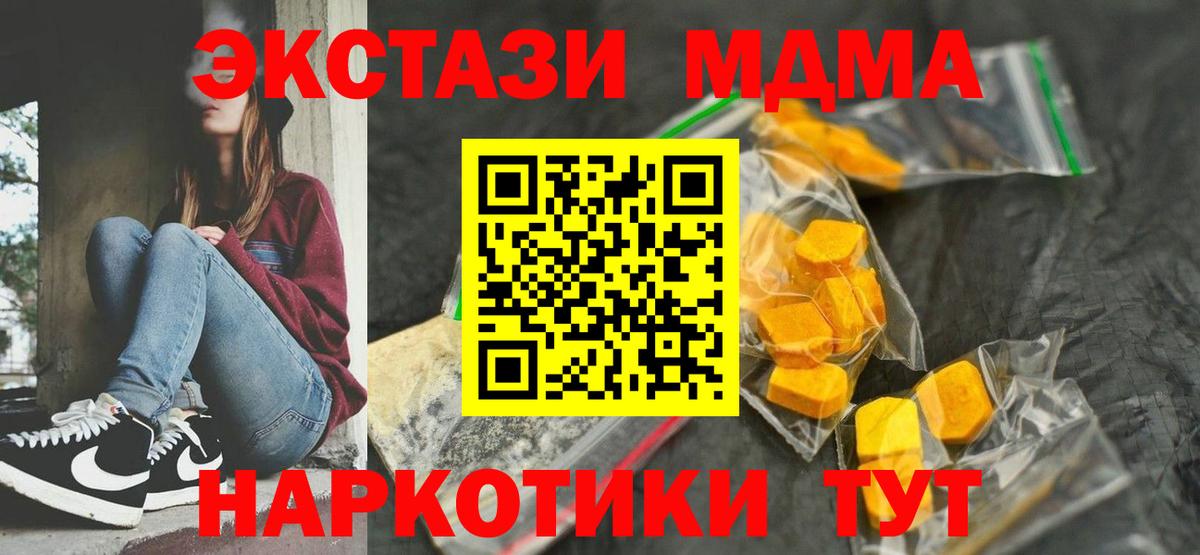 MDMA кристаллы  Вход с VPN  МДМА  Карабулак  MDMA Molly 