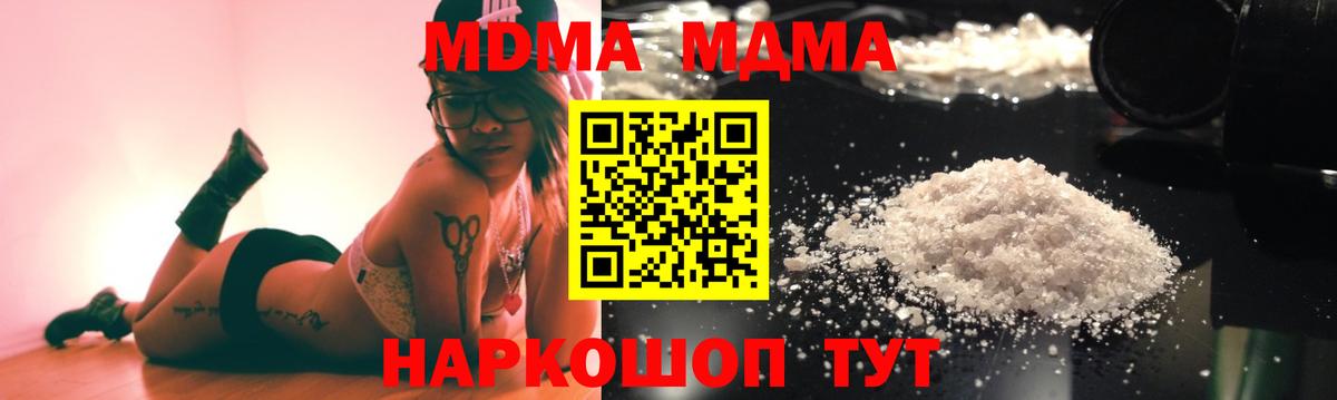МДМА Molly Карабулак