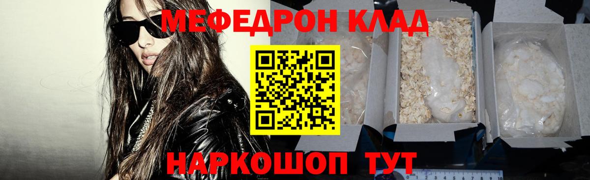 Меф кристаллы Карабулак