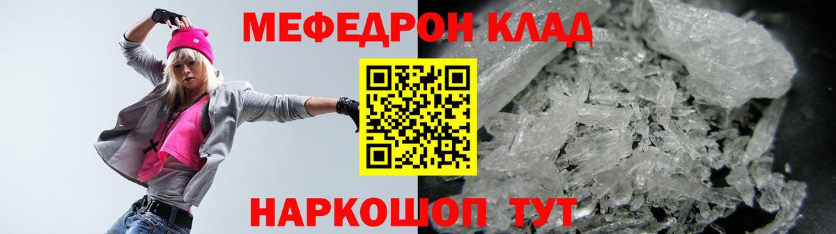Карабулак  МЕФ  Вход с VPN  МЯУ-МЯУ кристаллы  Мефедрон 