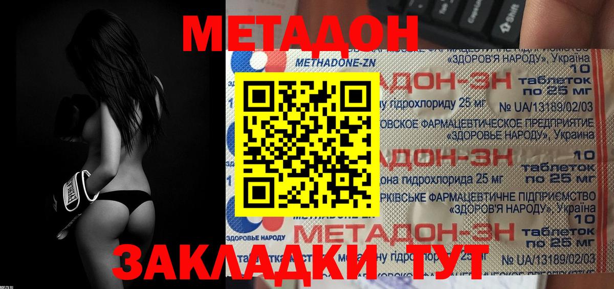 Метадон мёд  Вход с VPN  shop состав  Метадон мёд  Карабулак 