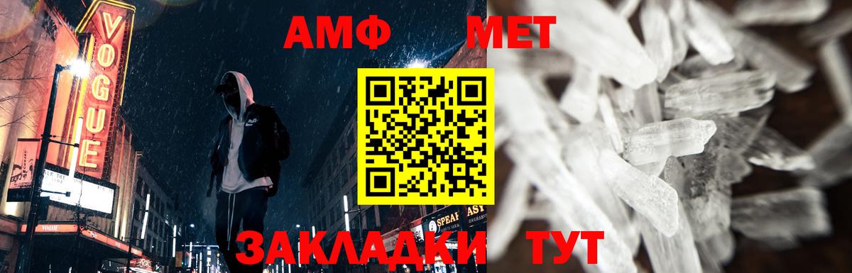 Первитин винт Карабулак