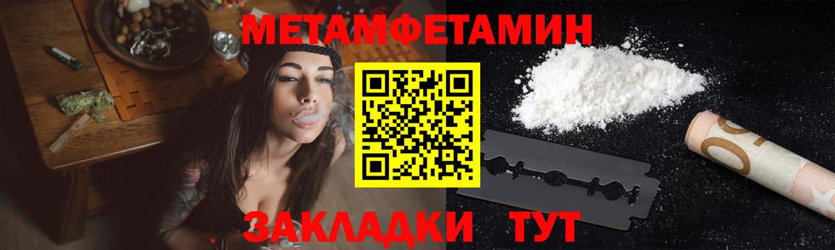 МЕТАМФЕТАМИН мет  Вход с VPN  Карабулак 