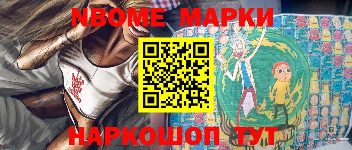 Карабулак  Марки N-bome 1,8мг  Вход с VPN 